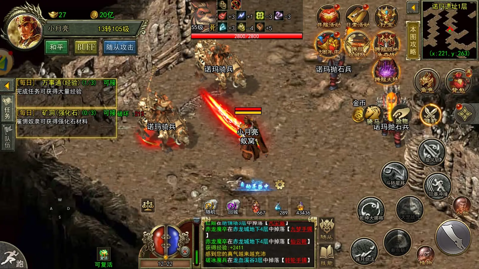 《传奇3光通版》零氪党逆袭封神!“狂傲”专区开启!(2) 《传奇3光通版》零氪党逆袭封神!“狂傲”专区开启!(2)