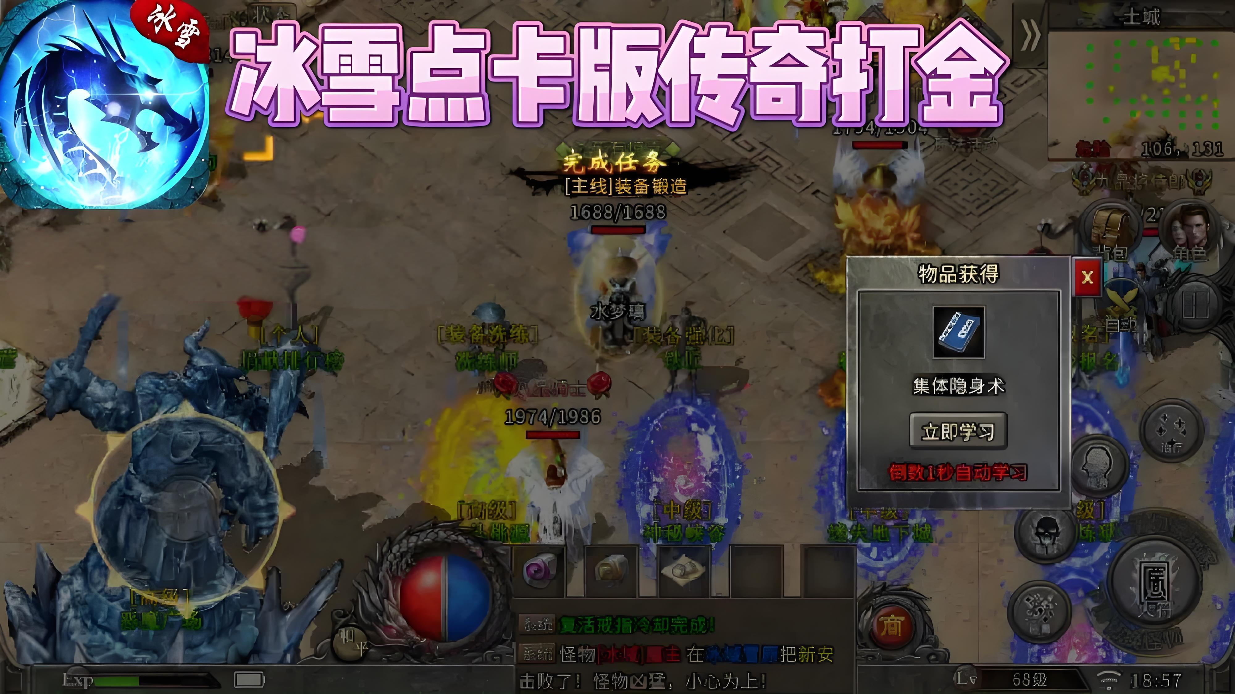 冰雪传奇点卡重制版:第二大陆打宝地图全解,收益翻倍(2) 冰雪传奇点卡重制版:第二大陆打宝地图全解,收益翻倍(2)