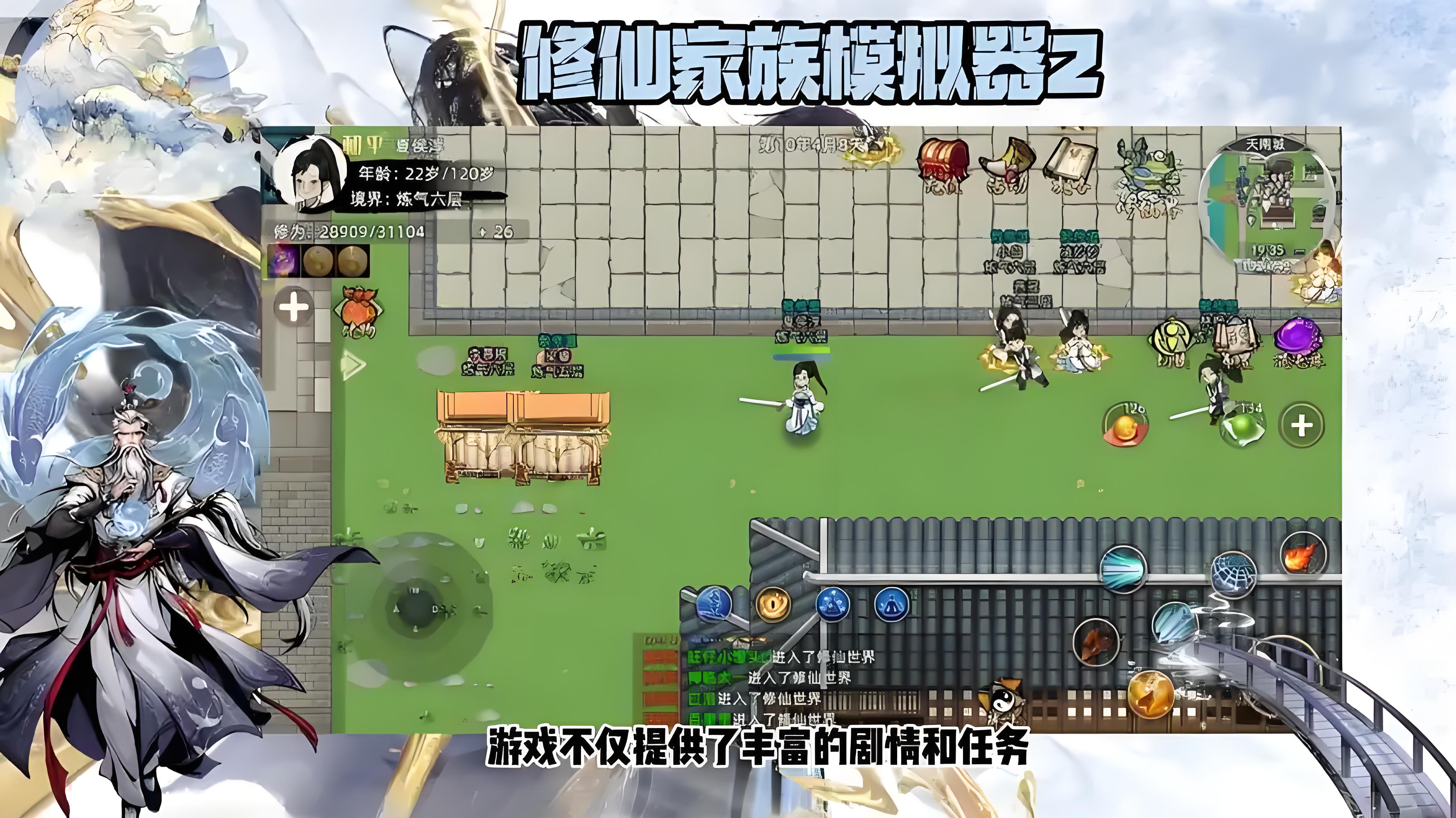 修仙家族模拟器2：开局灵根如何选择？开局