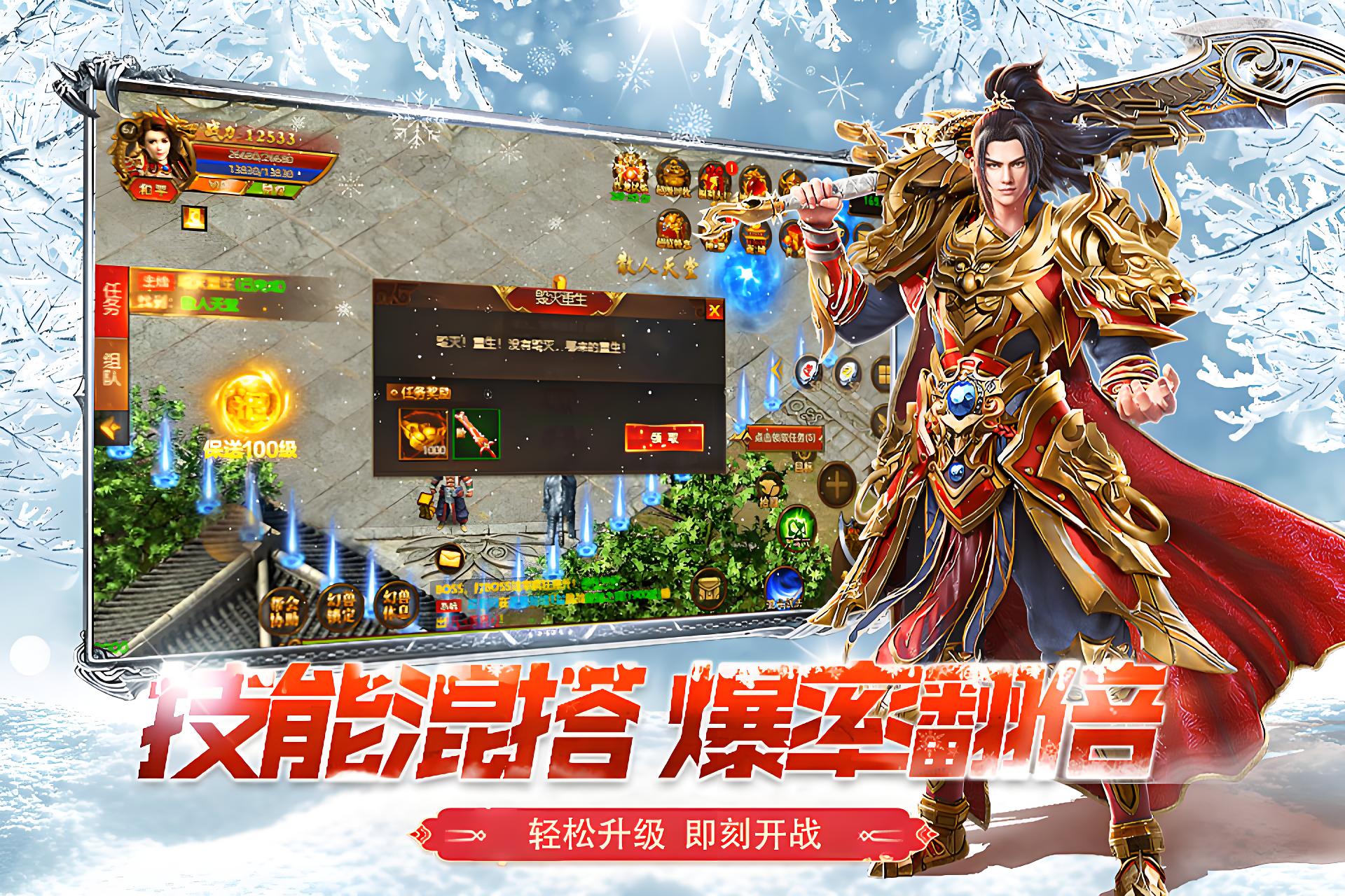 盟重英雄点卡版:重温经典,再续传奇武侠梦(2) 盟重英雄点卡版:重温经典,再续传奇武侠梦(2)