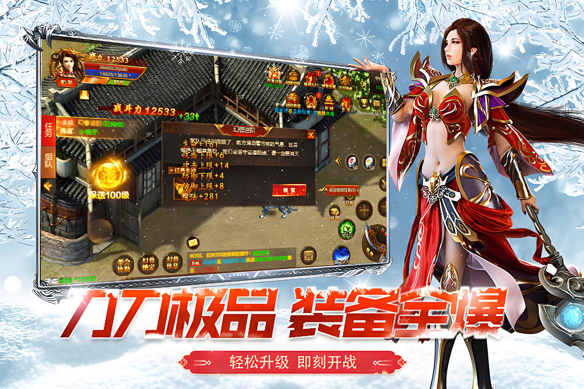 《冰雪传奇点卡版》:1.76版本完美复刻,告别氪金服,回归传奇本质!(3) 《冰雪传奇点卡版》:1.76版本完美复刻,告别氪金服,回归传奇本质!(3)