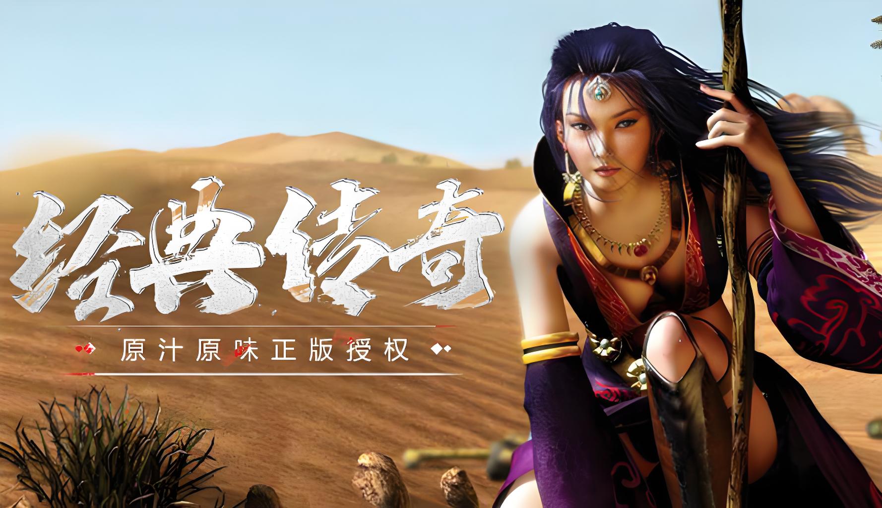 传奇3光通1.45版:神舰跑船、元素克制全复刻,再赴沙城之约(2) 传奇3光通1.45版:神舰跑船、元素克制全复刻,再赴沙城之约(2)