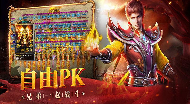 原始火龙单职业