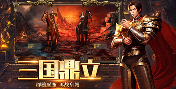 风爆远征-英雄年代怀旧服