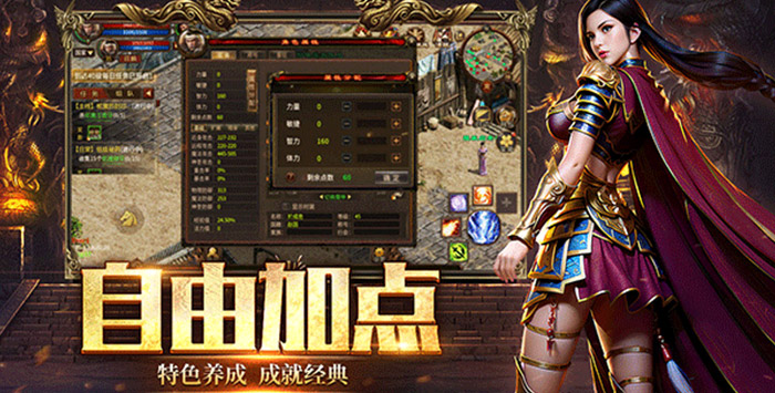 风爆远征-英雄年代怀旧服